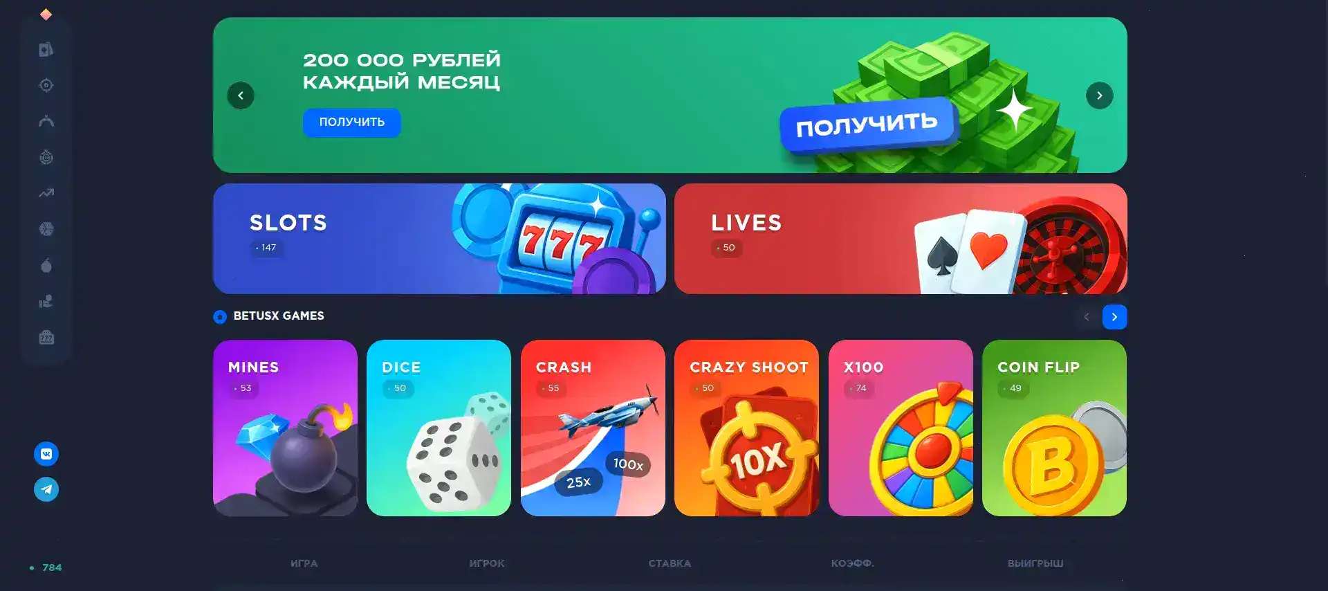 Платежи Спинто казино депозит и вывод